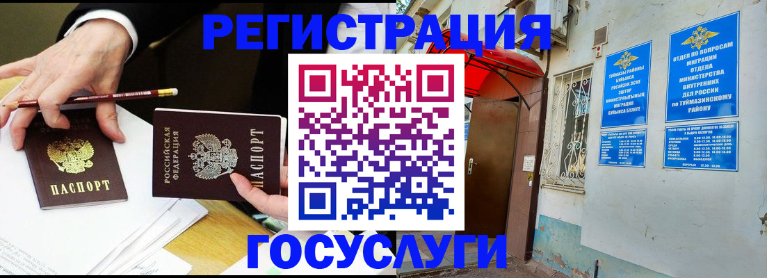 регистрация для дет. сада в Сунже