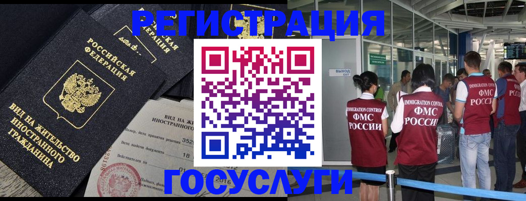 временная регистрация недорого в Сунже